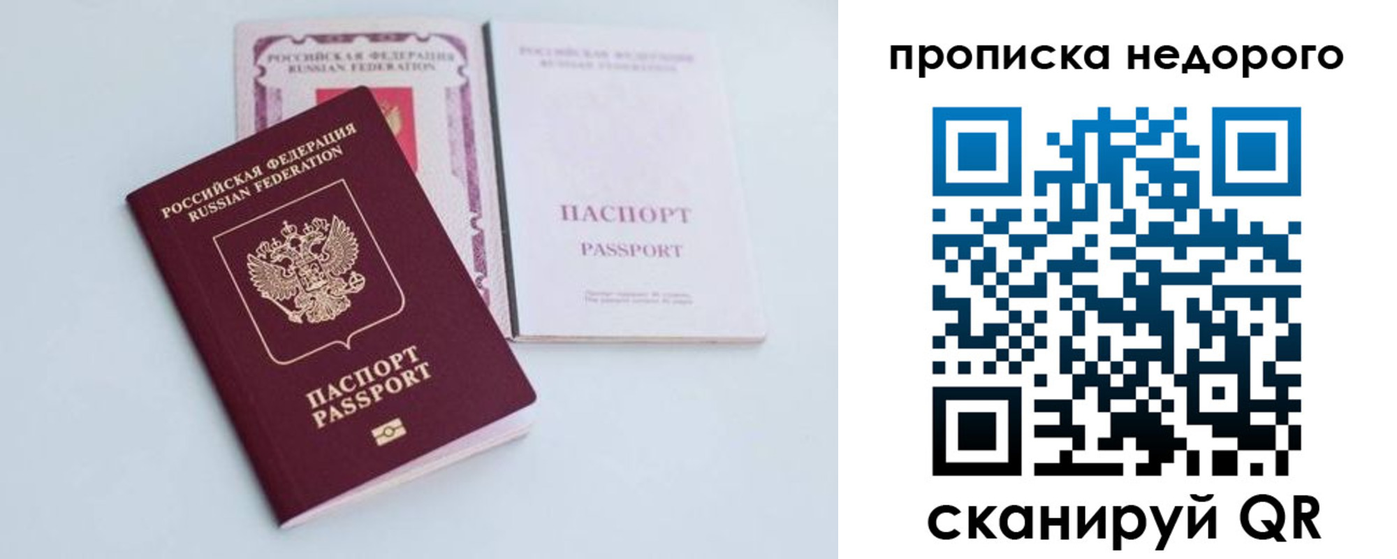 регистрация в Мытищах