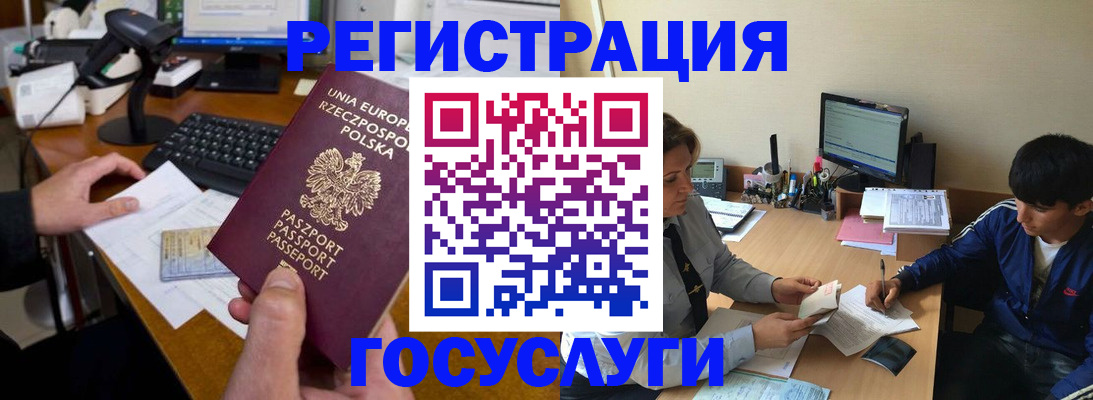 временная регистрация купить в Мытищах