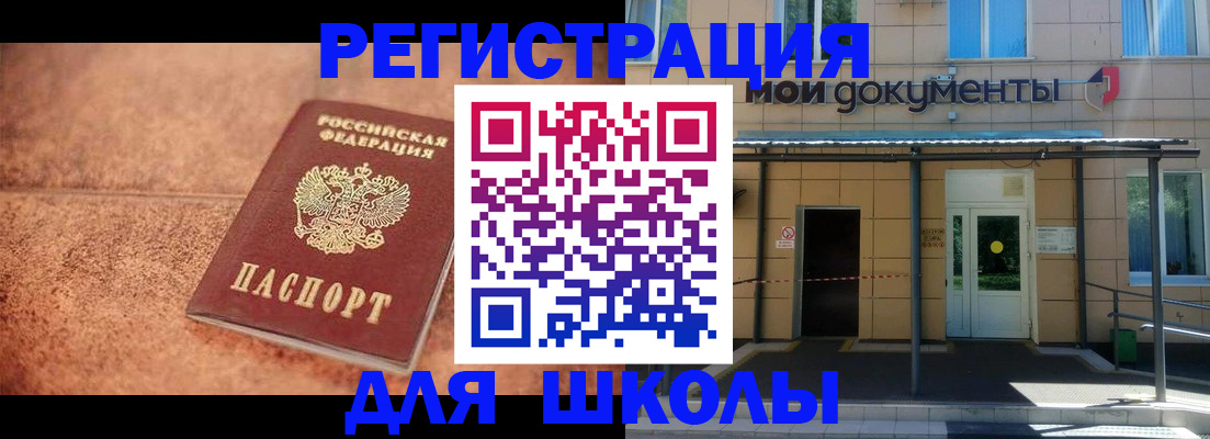 прописка от собственника в Мытищах