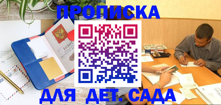 прописка для военкомата в Мытищах