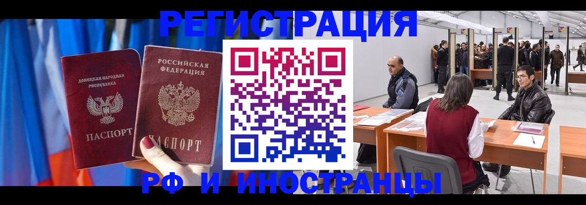 прописка иностранных граждан в Мытищах