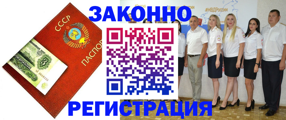 временная регистрация в Мытищах